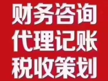 南京秦淮代理記賬與審計(jì)服務(wù)全解析 從財(cái)務(wù)審計(jì)到增資驗(yàn)資的一站式解決方案