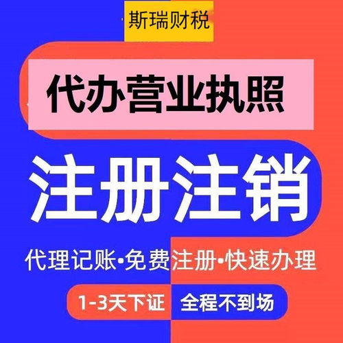 助力硚口企業(yè)啟航，專業(yè)公司注冊(cè)與代理記賬服務(wù)