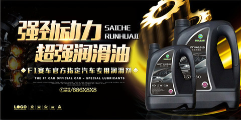 引擎新“血”，為速度注入靈魂 超能長效創(chuàng)意潤滑油